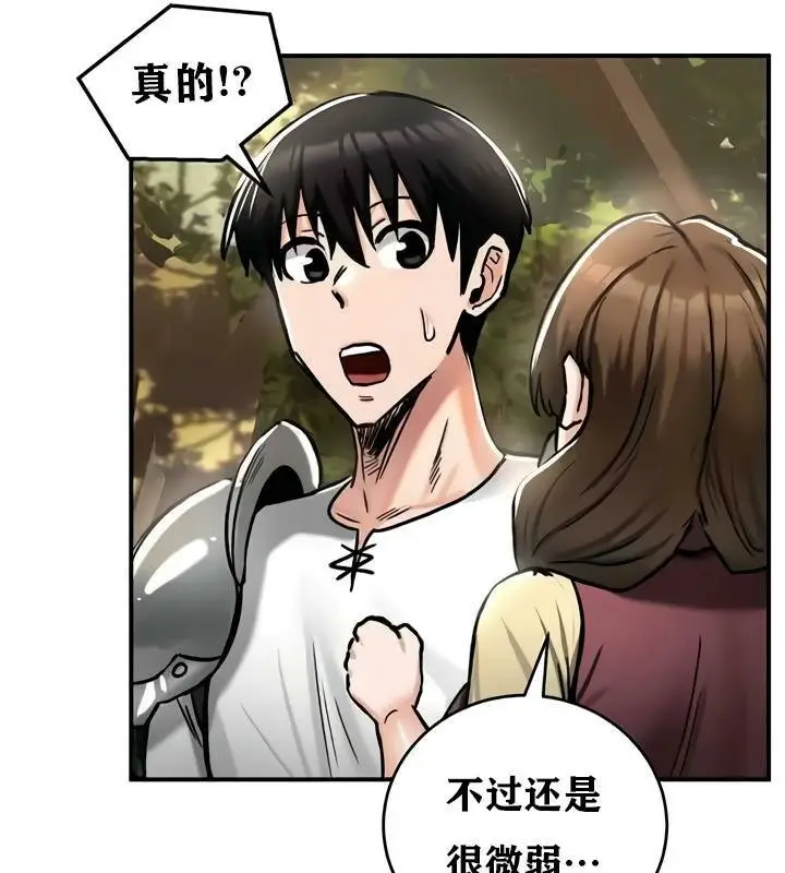 漫画《异世界重生之后宫养成记》第35话第61张图