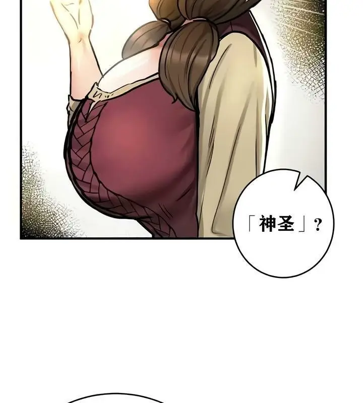 漫画《异世界重生之后宫养成记》第35话第63张图
