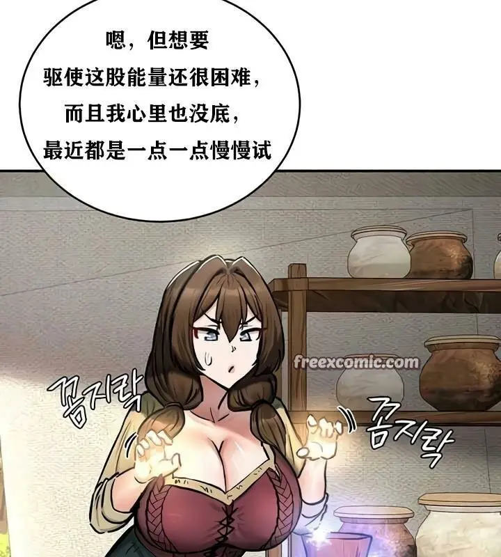 漫画《异世界重生之后宫养成记》第35话第64张图