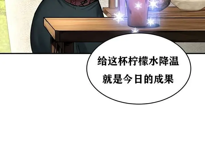 漫画《异世界重生之后宫养成记》第35话第65张图
