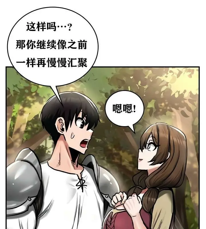 漫画《异世界重生之后宫养成记》第35话第66张图