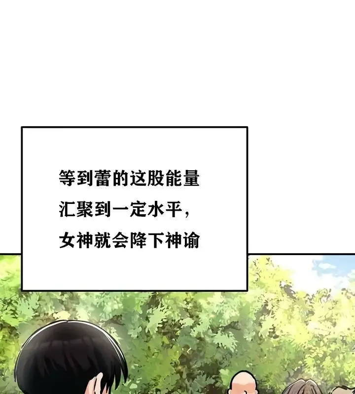 漫画《异世界重生之后宫养成记》第35话第69张图