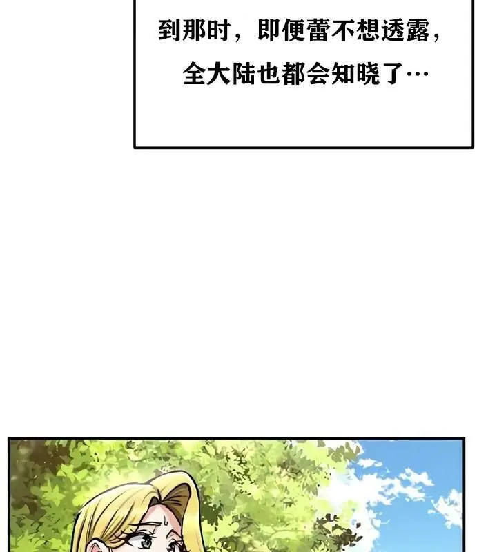 漫画《异世界重生之后宫养成记》第35话第71张图
