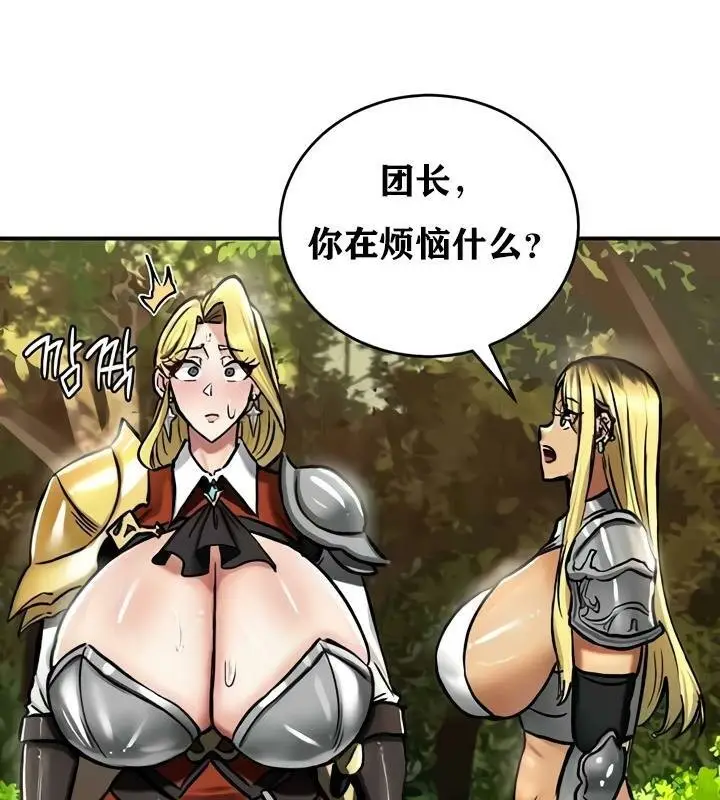 漫画《异世界重生之后宫养成记》第35话第73张图