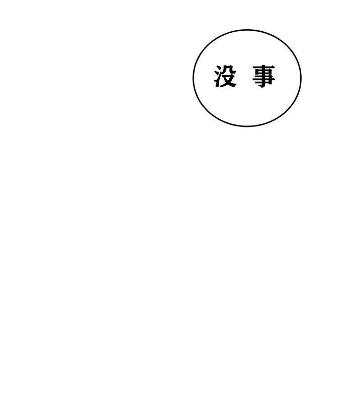 漫画《异世界重生之后宫养成记》第35话第76张图