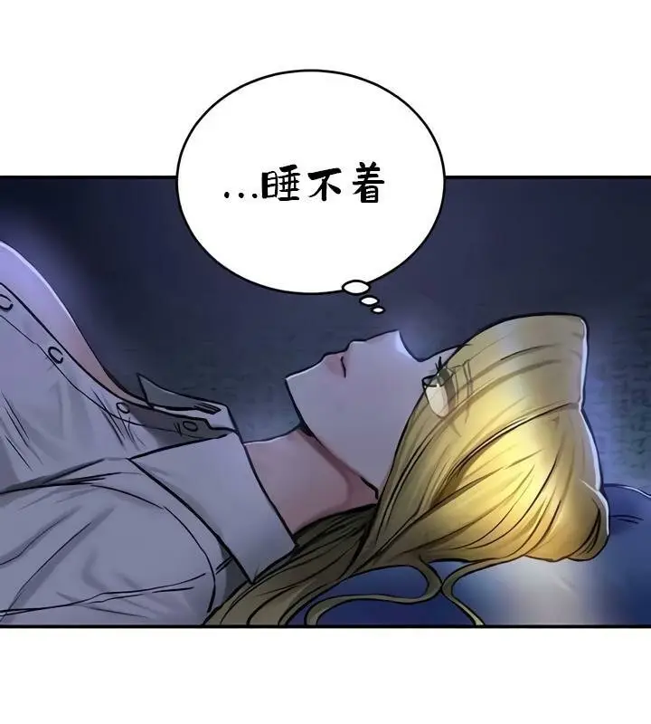 漫画《异世界重生之后宫养成记》第35话第81张图