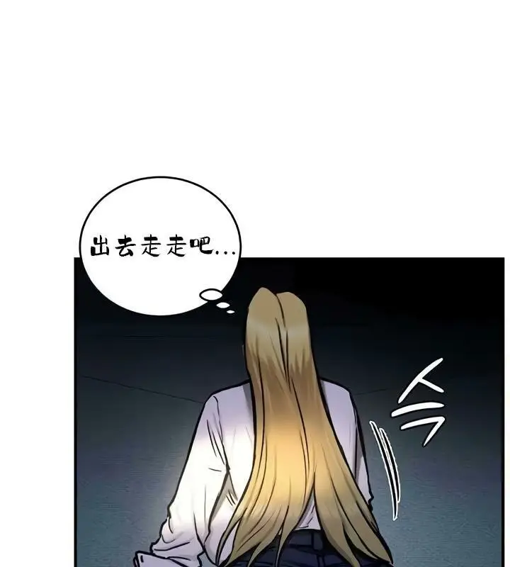 漫画《异世界重生之后宫养成记》第35话第82张图
