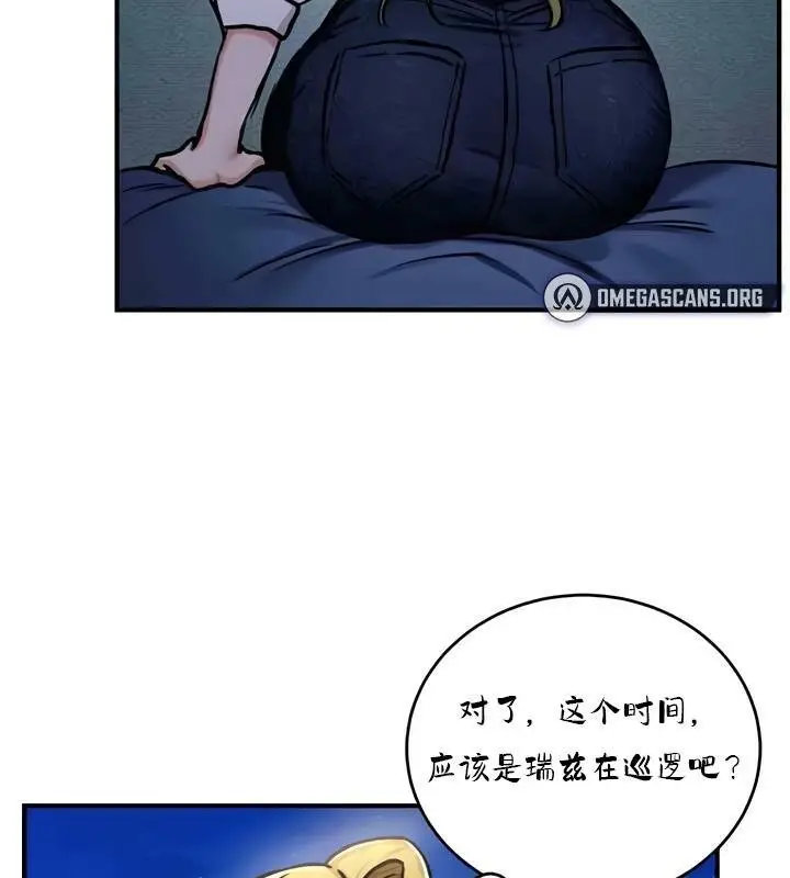 漫画《异世界重生之后宫养成记》第35话第83张图