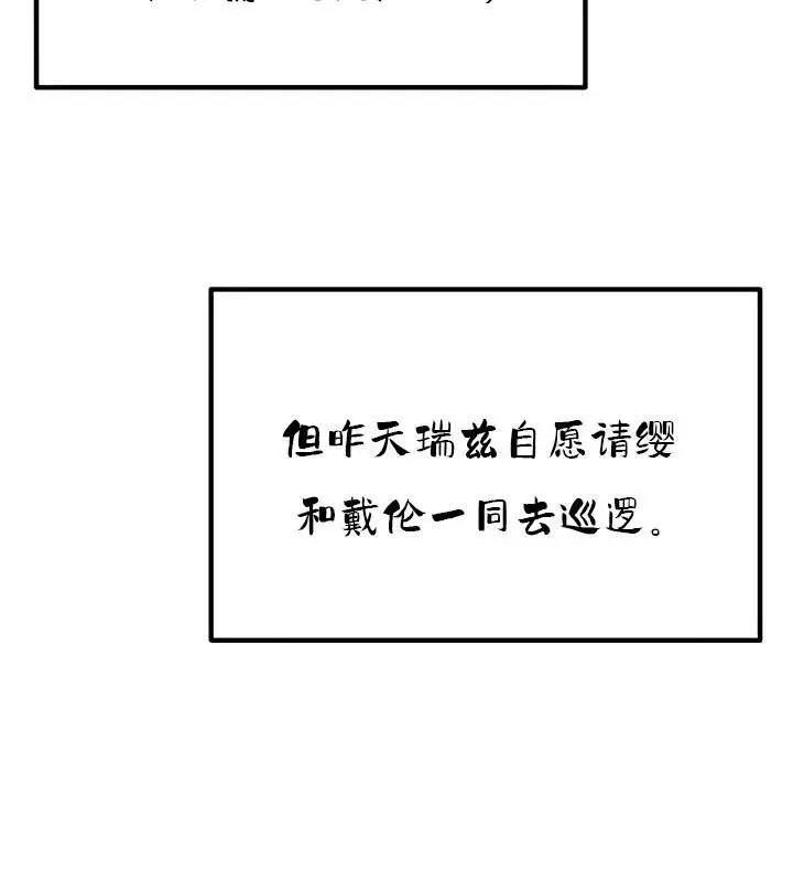 漫画《异世界重生之后宫养成记》第35话第86张图