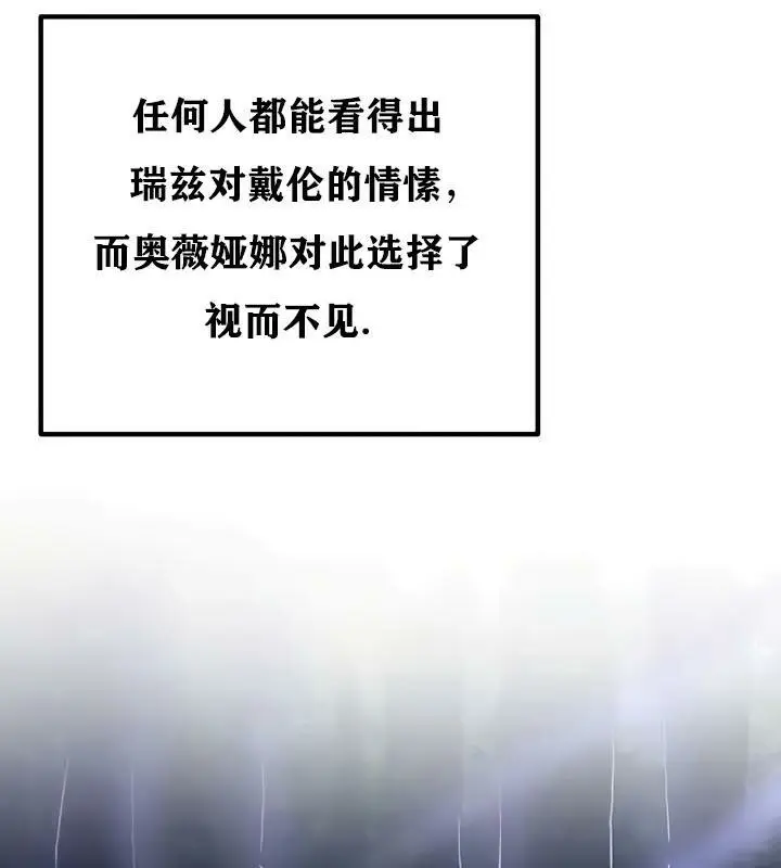 漫画《异世界重生之后宫养成记》第35话第87张图