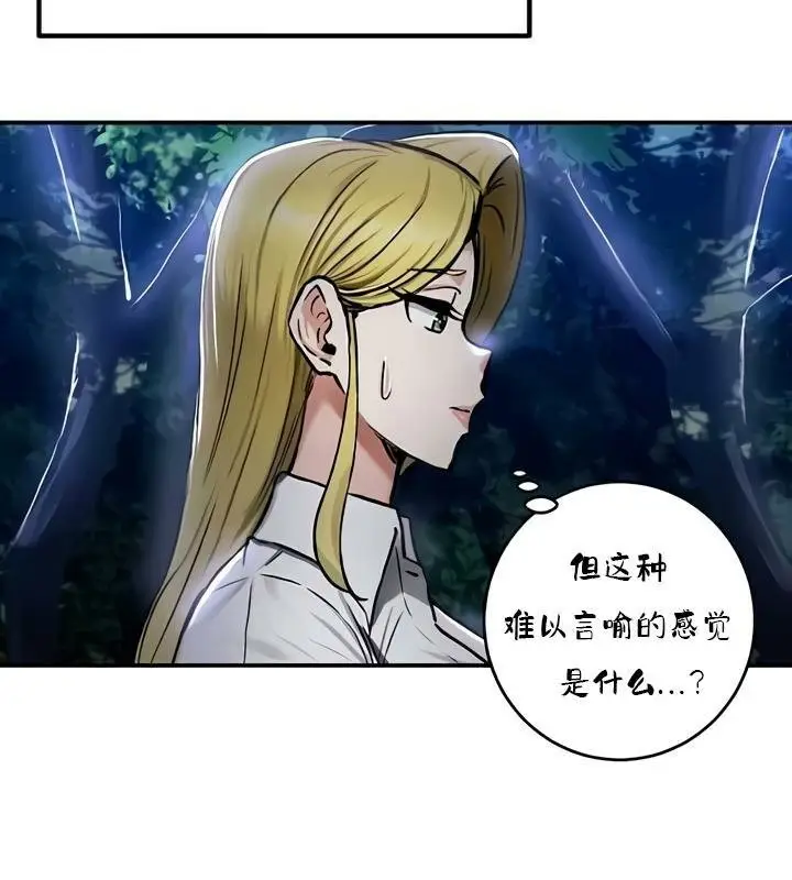 漫画《异世界重生之后宫养成记》第35话第91张图