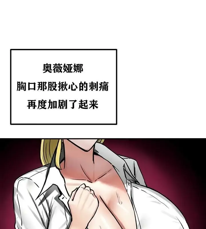 漫画《异世界重生之后宫养成记》第35话第92张图