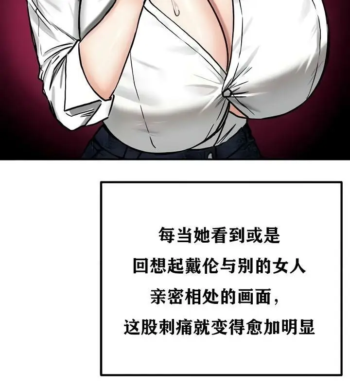 漫画《异世界重生之后宫养成记》第35话第93张图