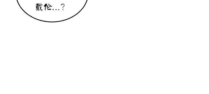 漫画《异世界重生之后宫养成记》第35话第95张图