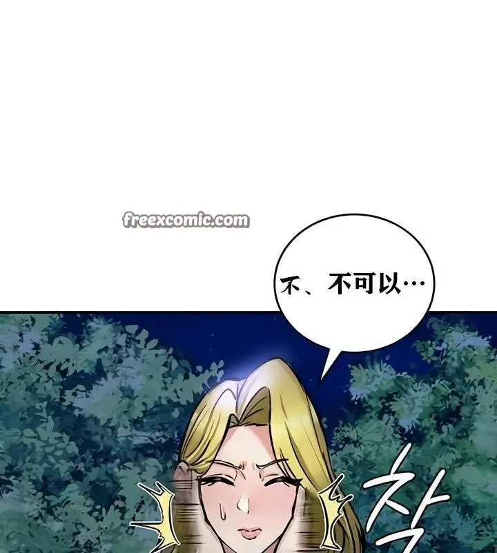 漫画《异世界重生之后宫养成记》第35话第96张图
