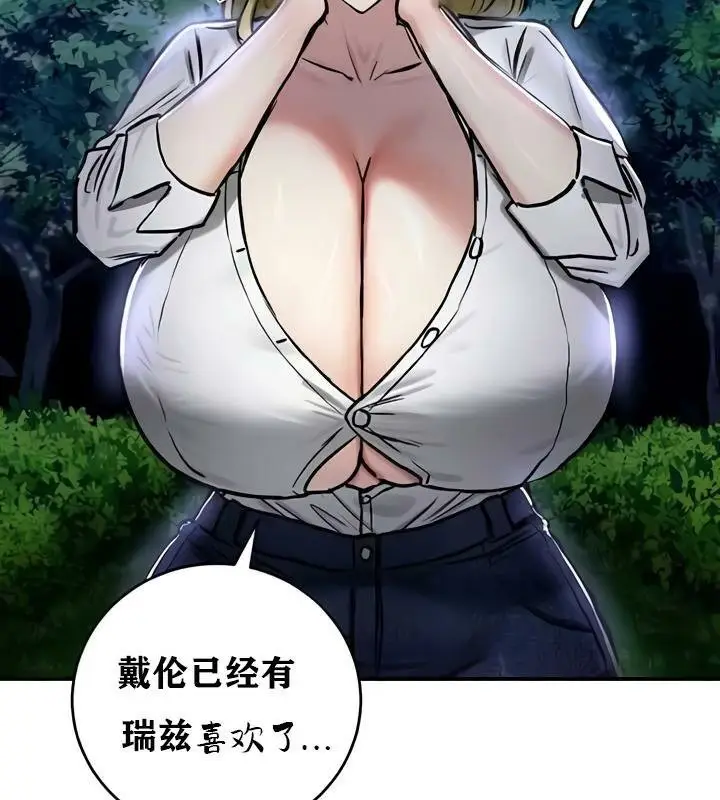 漫画《异世界重生之后宫养成记》第35话第97张图