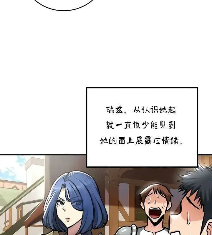 漫画《异世界重生之后宫养成记》第35话第98张图