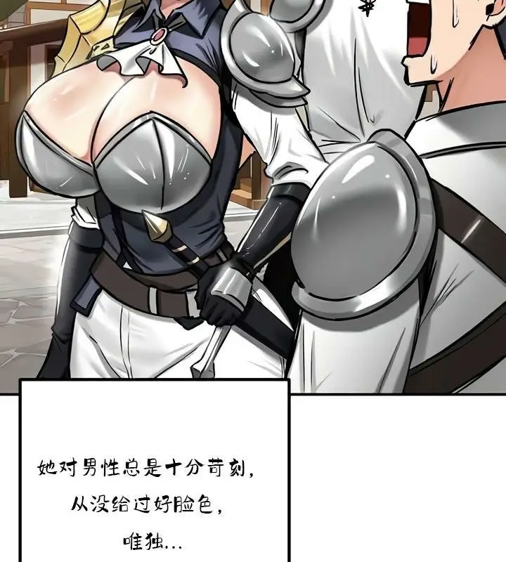 漫画《异世界重生之后宫养成记》第35话第99张图