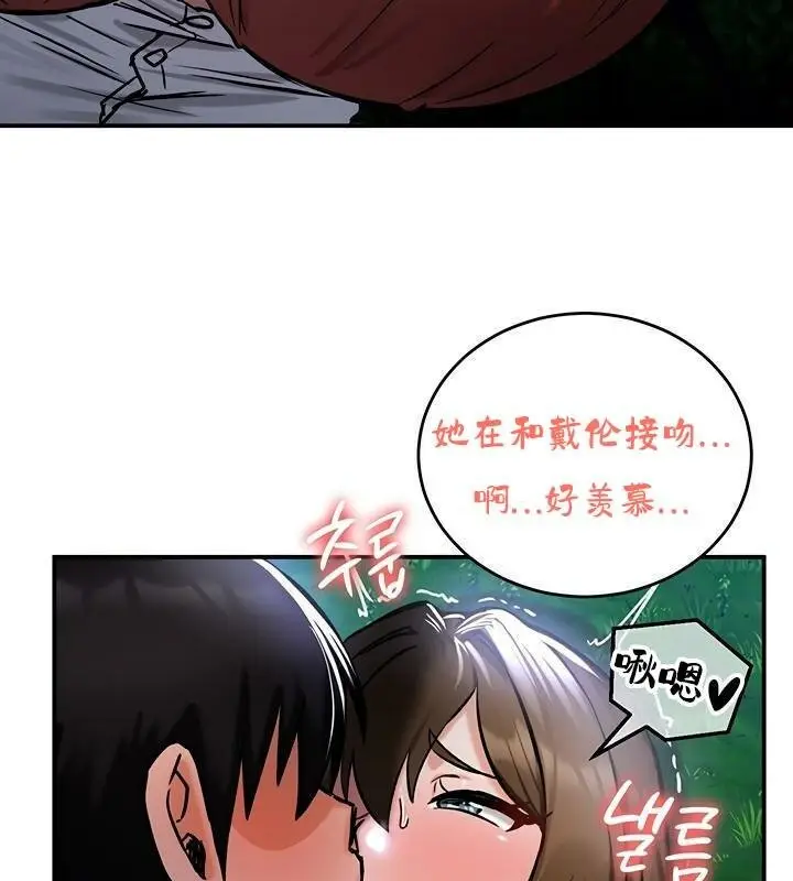 漫画《异世界重生之后宫养成记》第36话第101张图