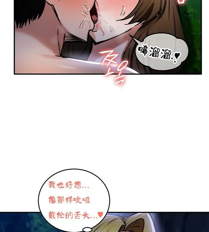 漫画《异世界重生之后宫养成记》第36话第102张图
