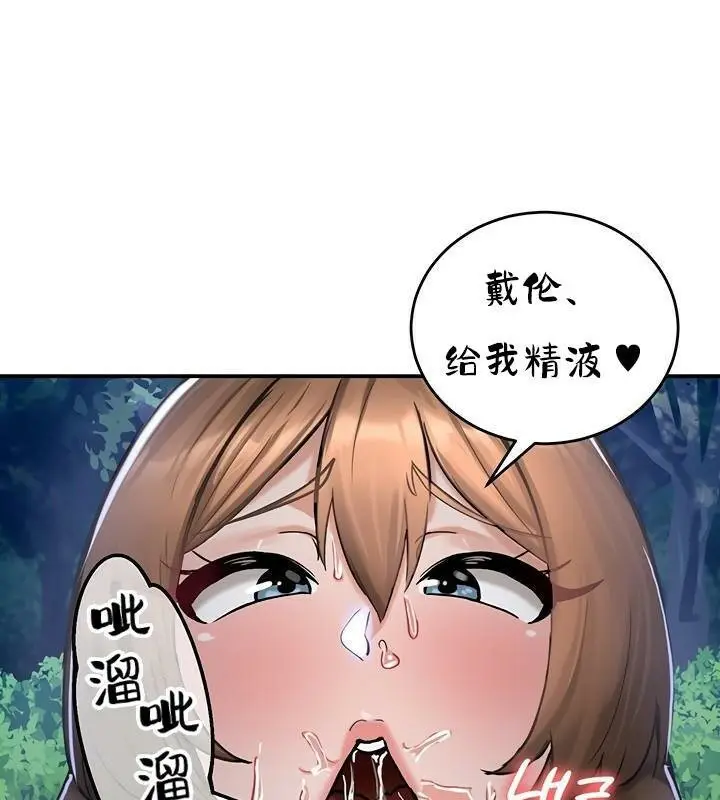 漫画《异世界重生之后宫养成记》第36话第107张图