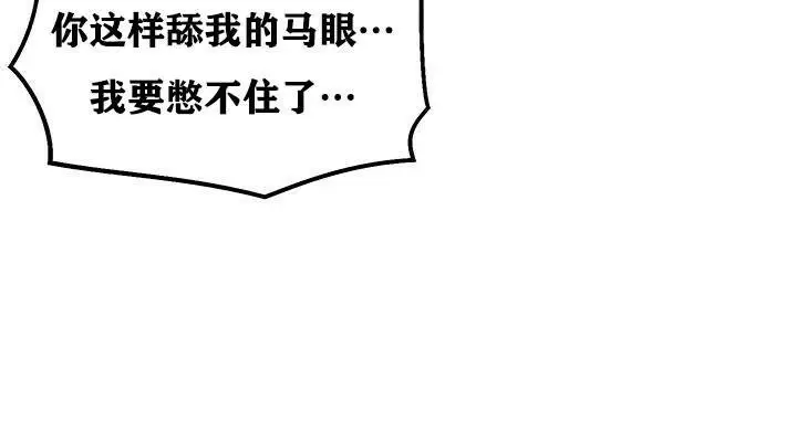 漫画《异世界重生之后宫养成记》第36话第109张图