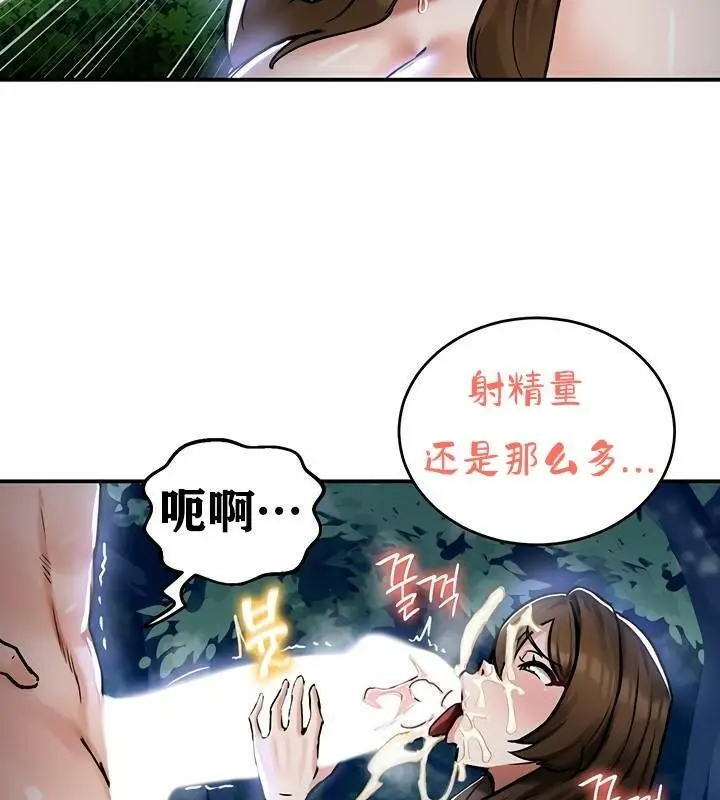 漫画《异世界重生之后宫养成记》第36话第111张图