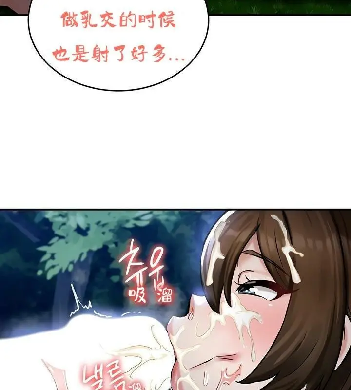 漫画《异世界重生之后宫养成记》第36话第113张图
