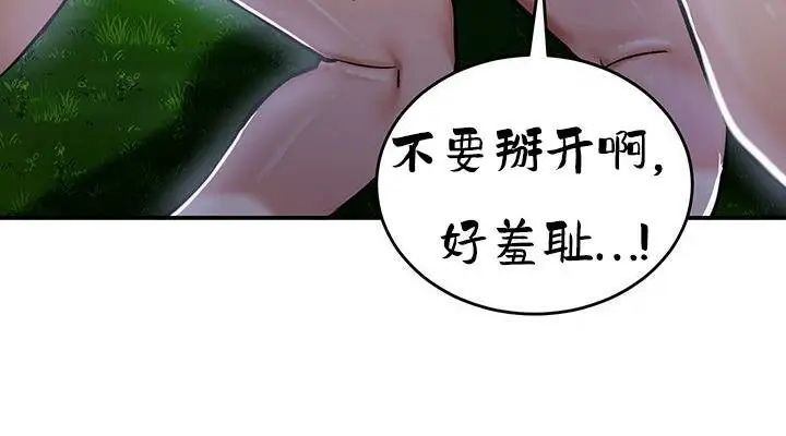 漫画《异世界重生之后宫养成记》第36话第119张图