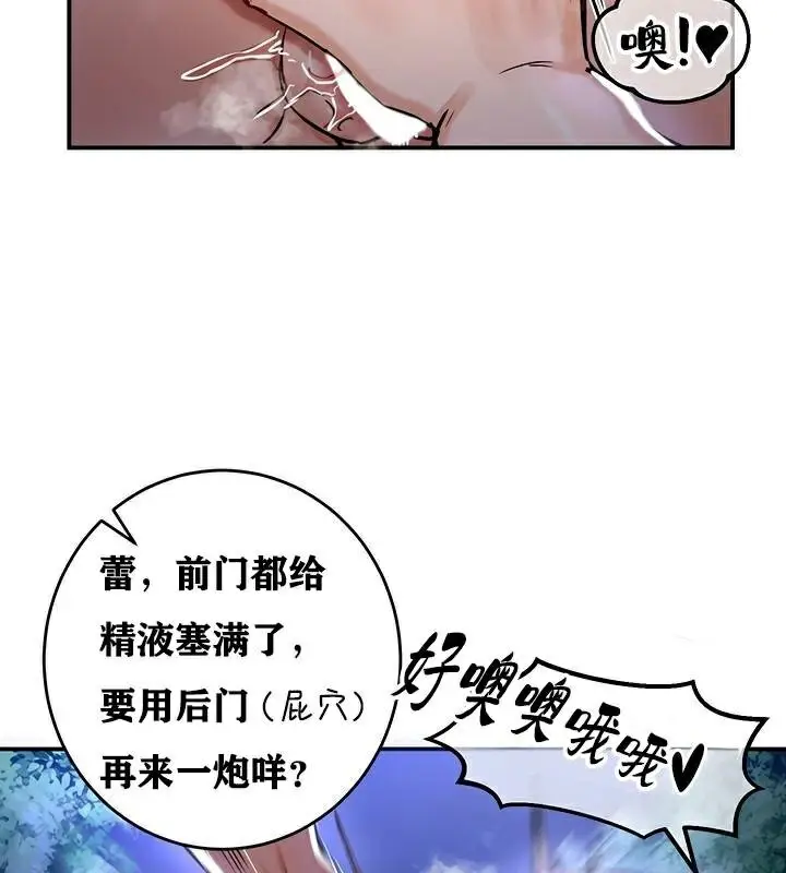 漫画《异世界重生之后宫养成记》第36话第121张图