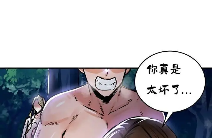 漫画《异世界重生之后宫养成记》第36话第123张图
