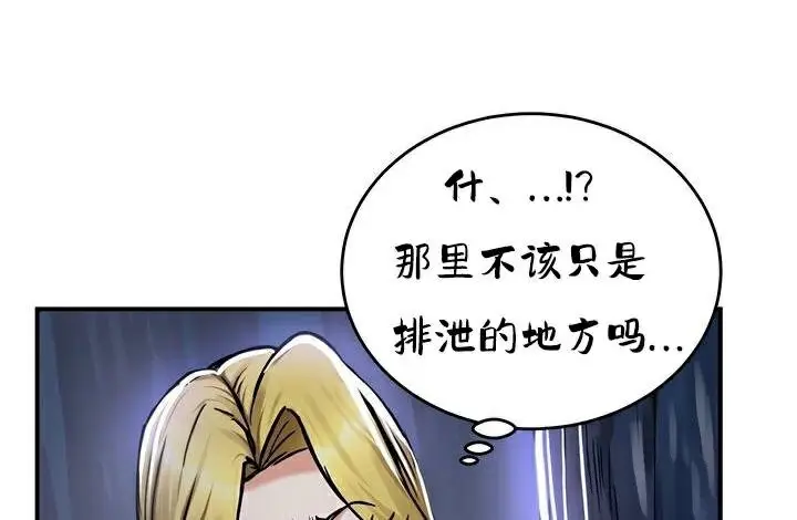 漫画《异世界重生之后宫养成记》第36话第127张图
