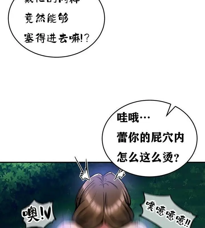 漫画《异世界重生之后宫养成记》第36话第129张图