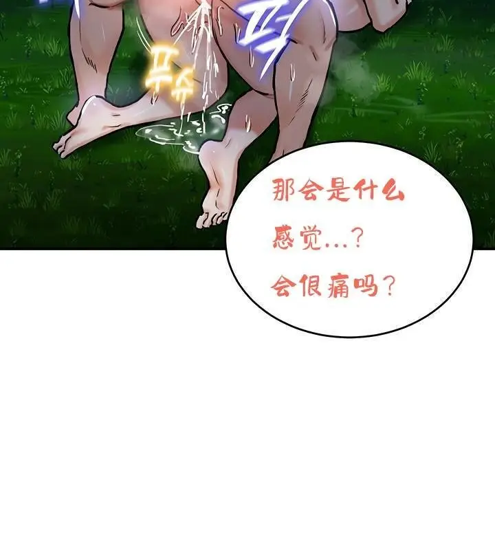 漫画《异世界重生之后宫养成记》第36话第133张图