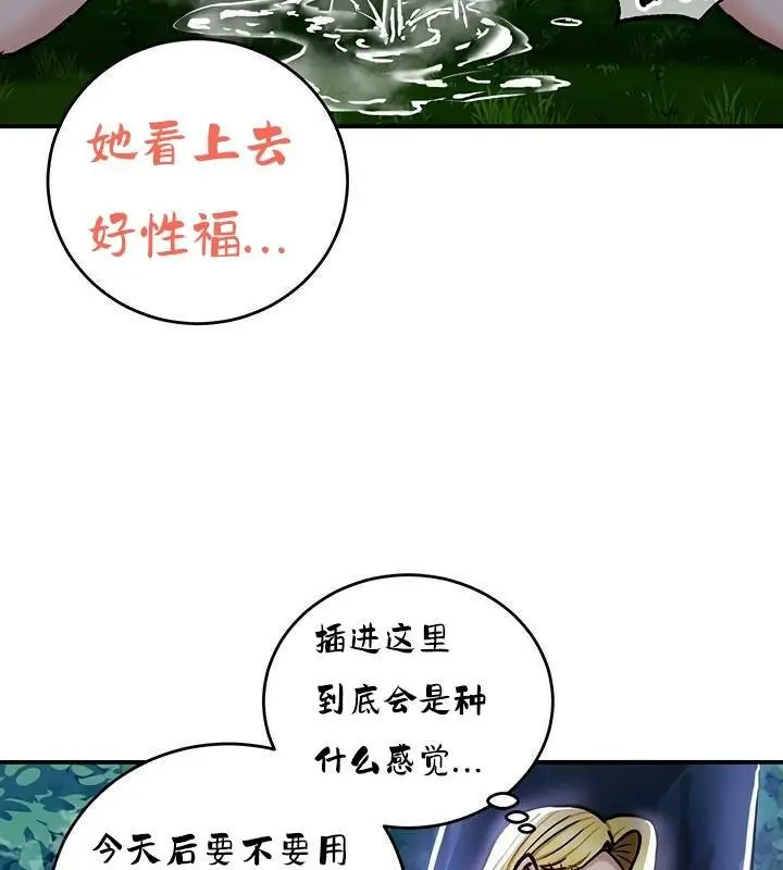 漫画《异世界重生之后宫养成记》第36话第135张图