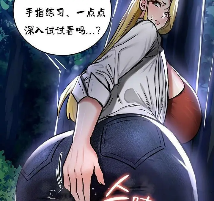 漫画《异世界重生之后宫养成记》第36话第136张图
