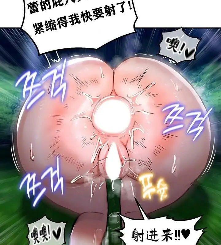 漫画《异世界重生之后宫养成记》第36话第138张图