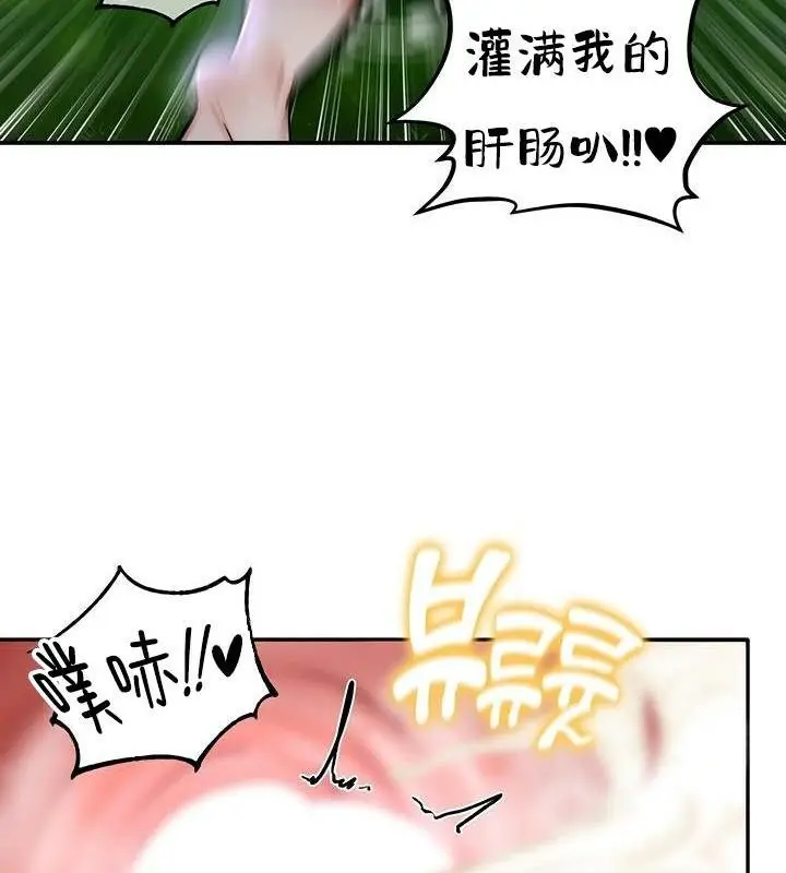漫画《异世界重生之后宫养成记》第36话第139张图