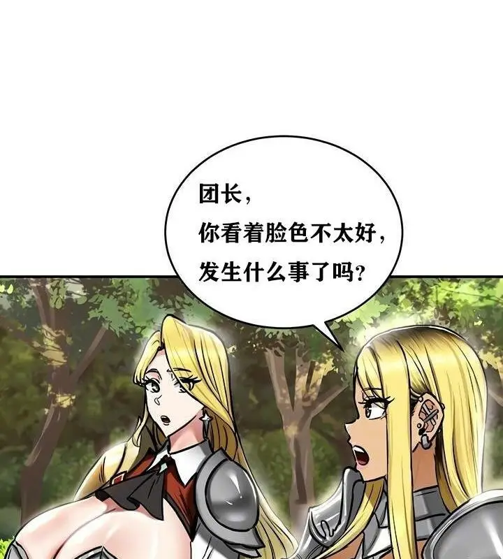 漫画《异世界重生之后宫养成记》第36话第14张图