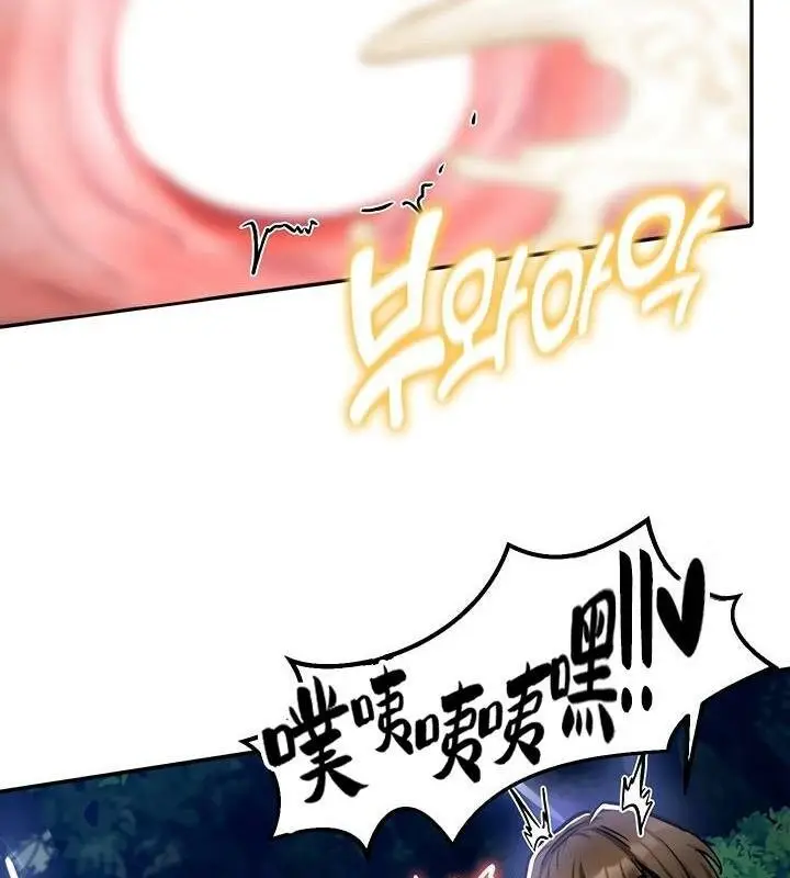 漫画《异世界重生之后宫养成记》第36话第140张图