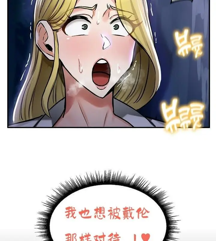 漫画《异世界重生之后宫养成记》第36话第143张图