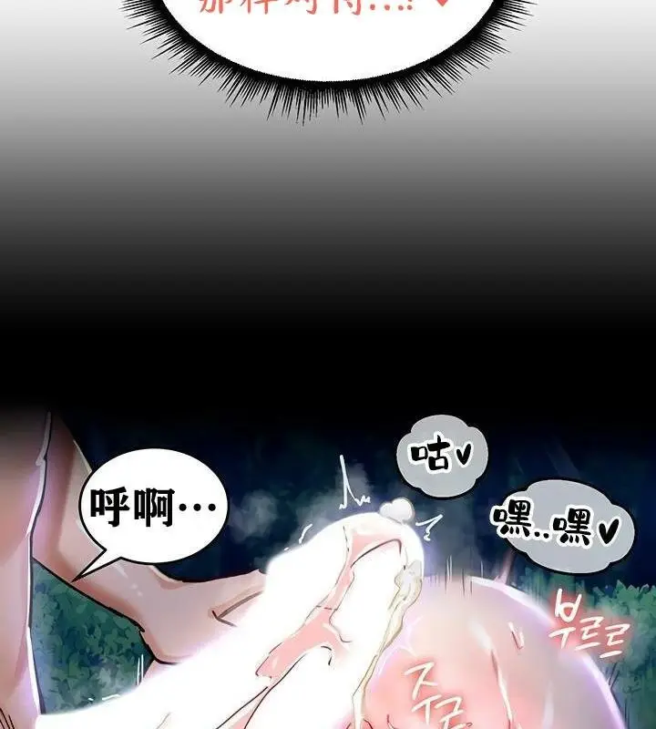 漫画《异世界重生之后宫养成记》第36话第144张图