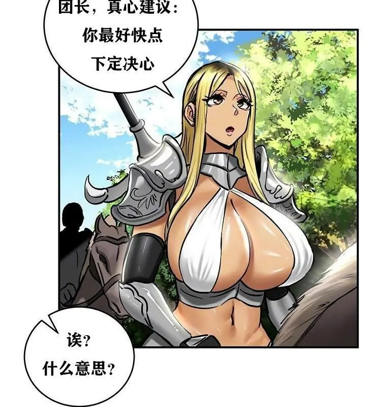 漫画《异世界重生之后宫养成记》第36话第20张图