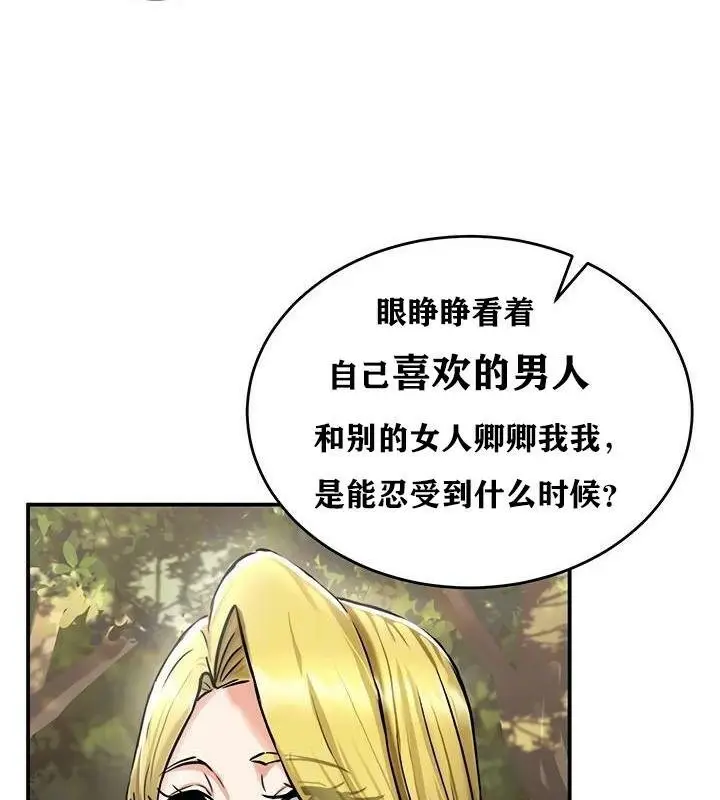 漫画《异世界重生之后宫养成记》第36话第21张图
