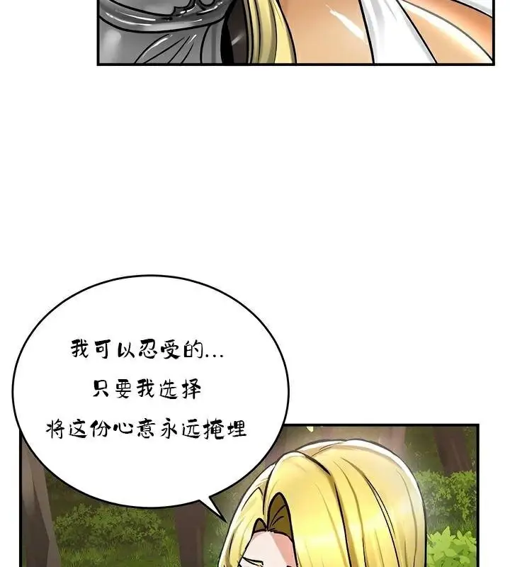 漫画《异世界重生之后宫养成记》第36话第26张图
