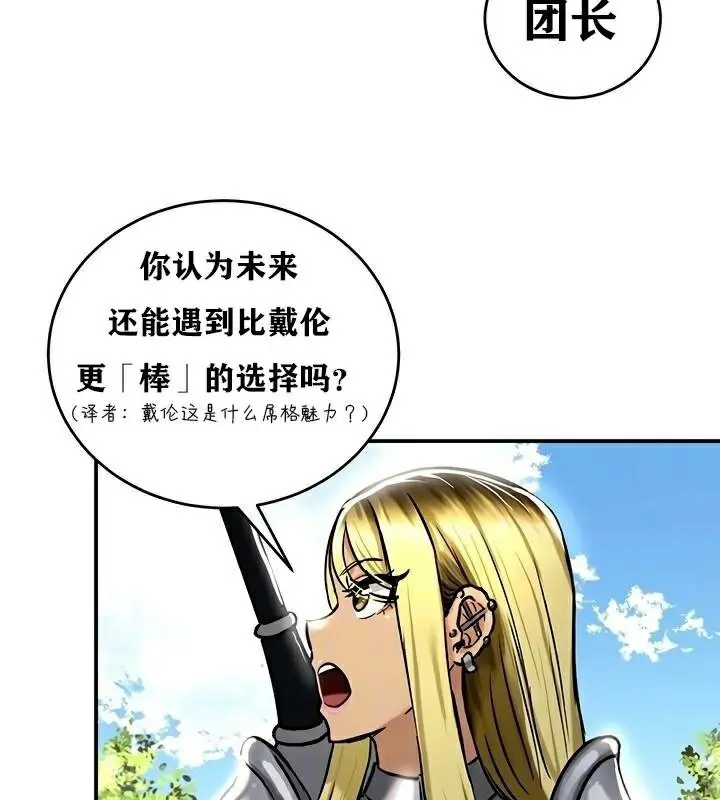 漫画《异世界重生之后宫养成记》第36话第28张图