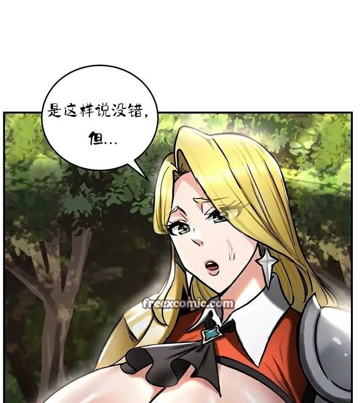漫画《异世界重生之后宫养成记》第36话第32张图
