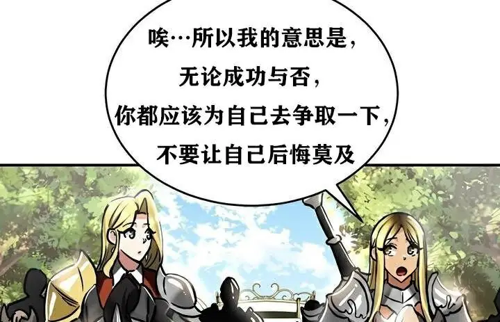 漫画《异世界重生之后宫养成记》第36话第34张图