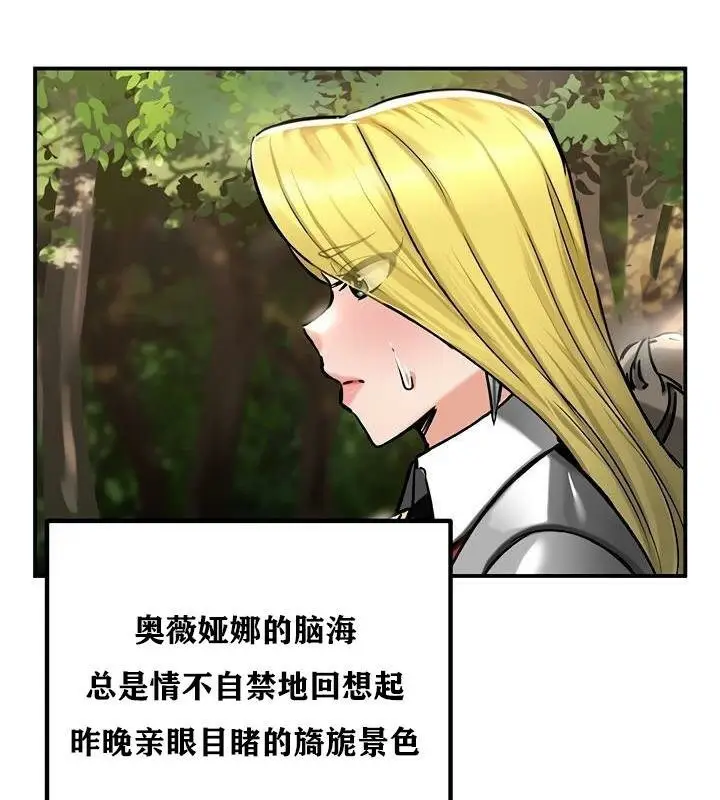 漫画《异世界重生之后宫养成记》第36话第36张图