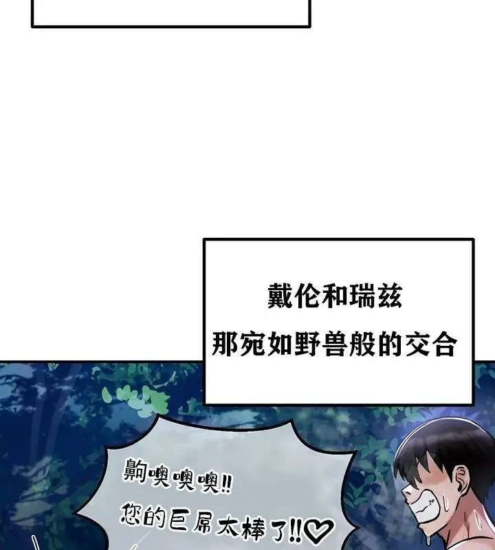 漫画《异世界重生之后宫养成记》第36话第37张图